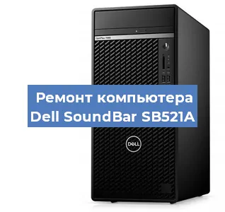 Замена usb разъема на компьютере Dell SoundBar SB521A в Волгограде